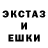 ЭКСТАЗИ таблы Djy Bh