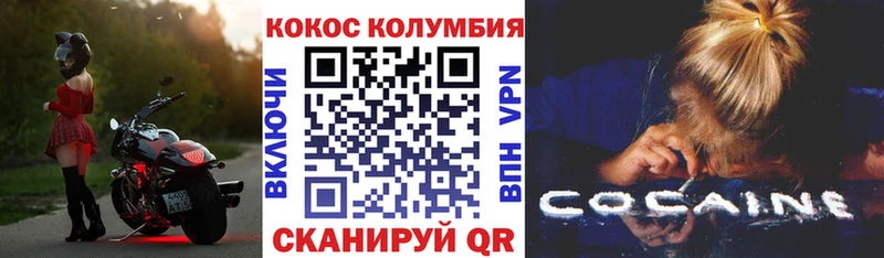 COCAIN Columbia  Сковородино 