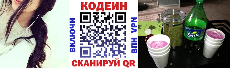 где можно купить   Сковородино  Кодеин Purple Drank 