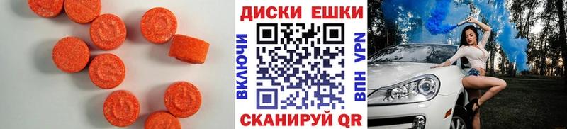 ссылка на мегу зеркало  Сковородино  Экстази MDMA 