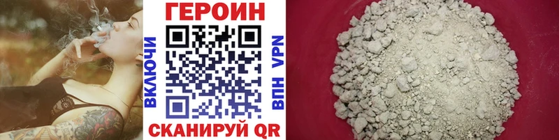 ГЕРОИН Heroin  где продают наркотики  Сковородино 