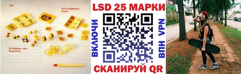 LSD-25 экстази кислота  ссылка на мегу зеркало  Сковородино  где купить наркоту 