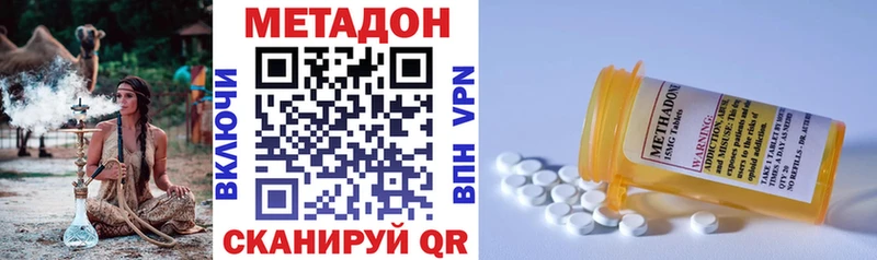 маркетплейс состав  Сковородино  Метадон белоснежный 