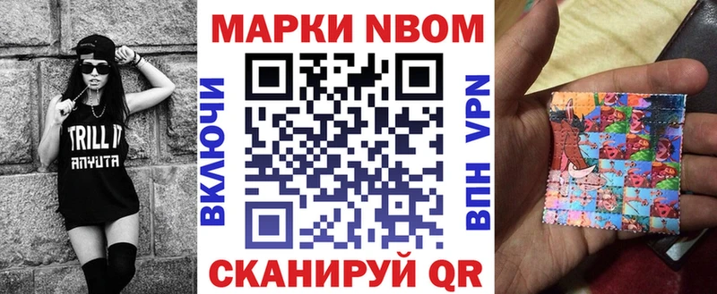 Марки 25I-NBOMe 1,5мг  Сковородино 